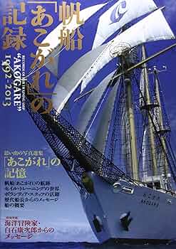 帆船 木製帆船模型キット ビクトリー